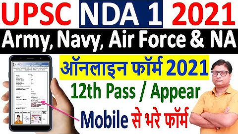 UPSC NDA 1 2021 Online Form Kaise Bhare ¦¦ How to Fill UPSC NDA 1 Form 2021 ¦¦ NDA 2021 Form Fill-up