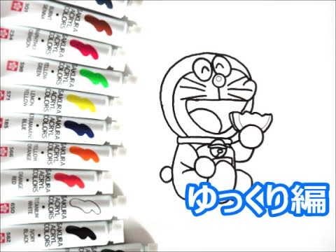 ドラえもんキャラクター どら焼きを食べてるドラえもんの描き方 ゆっくり編 How To Draw Doraemon 그림 Youtube