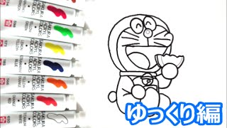 ドラえもんキャラクター どら焼きを食べてるドラえもんの描き方 ゆっくり編 How To Draw Doraemon 그림 Youtube