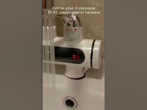 Крантны ус халаагч - YouTube