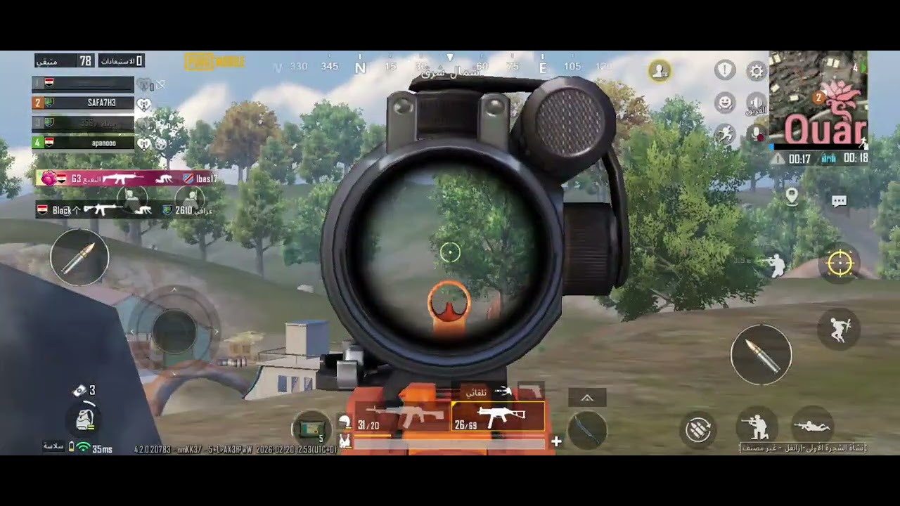 ببجي موبايل 