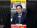 UPSC Mock Interview #upscinterview #studyiq #inspiration #upscmotivation #upsc2026 #iasinterview
