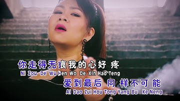 黄晓凤ANGELINE WONG | 再见只是陌生人 | OFFICIAL MUSIC VIDEO