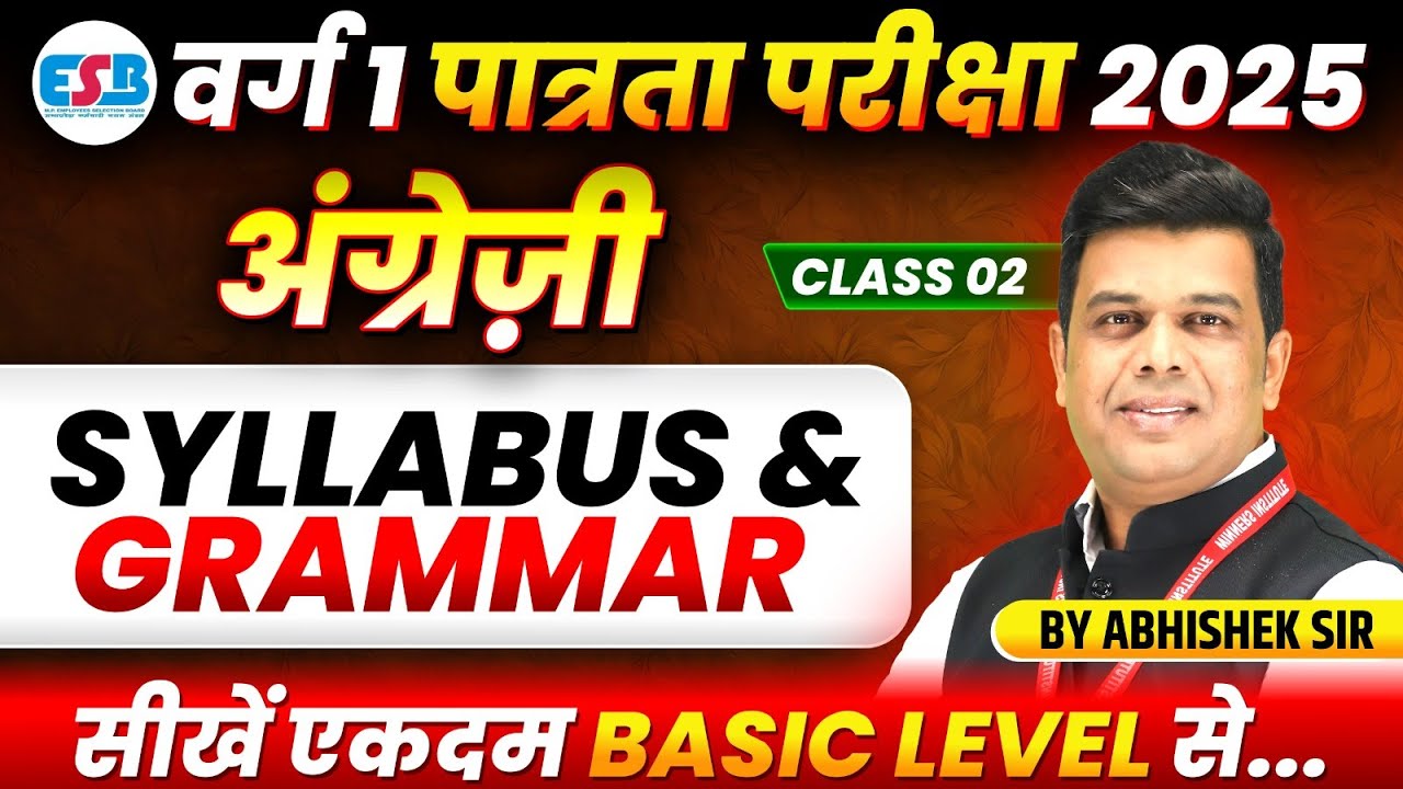 MPTET Varg 1 Eligibility Exam 2025 | MPTET Varg 1 English Syllabus & Grammar | By Abhishek Sir