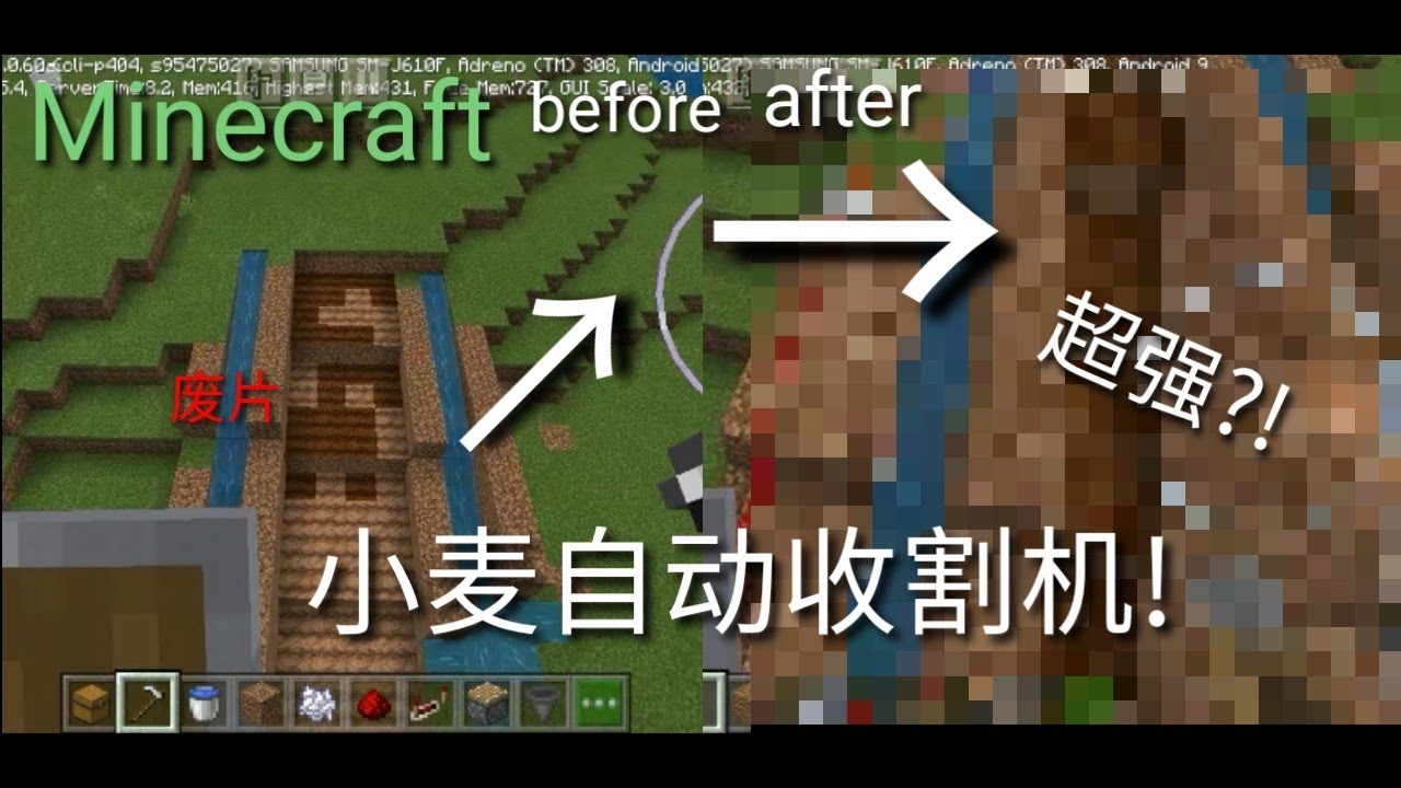 Minecraft 自动收割机1 0 废片 Youtube