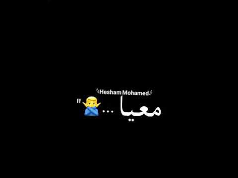 حالات وتس شاشه سود احمد موز مش اخوتي خلاص صفيت معاكم كل حساباتي وجودكم معايا اكبر غلطه في حياتي خسرت