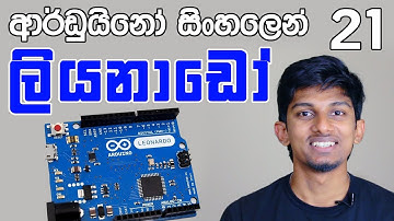 Sinhala Arduino Tutorial 21 - Arduino Leonardo keyboard Inputs | Add new keys, shortcuts