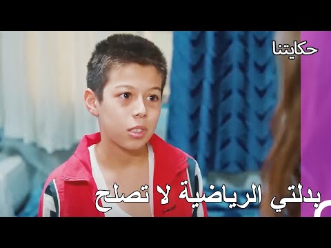 يوميات المنزل الفقير 13 حكايتنا