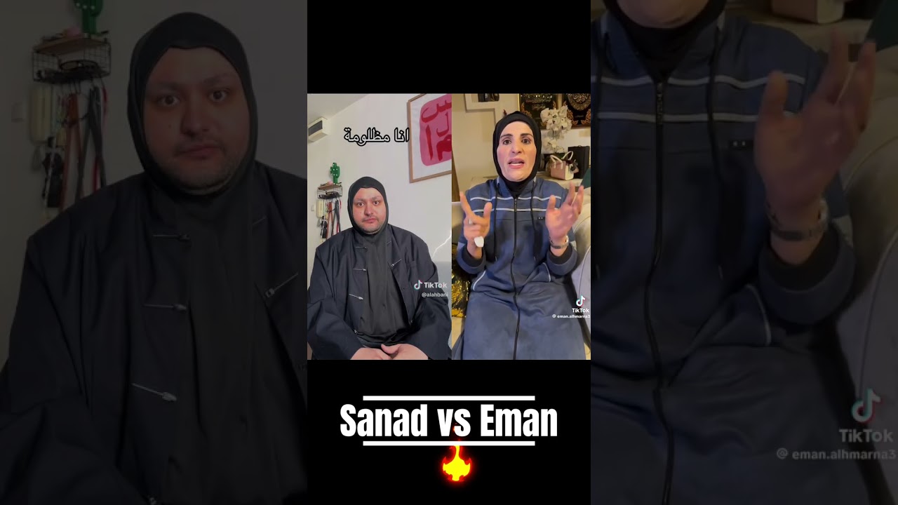 سند vs ايمان ام نمر 🔥