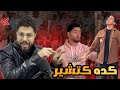 ليه الكورال ده مستفز رغم إن الناس مبهورة كورال العفويه
