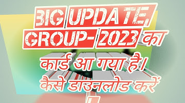 MP Group 5 admit card 2023  #mpvyapam #mpvyapamexam #admitcard  MP Group 5 Admit Card kaise download