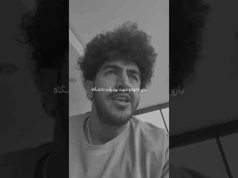 شهدا خط قرمز منه شهید آیسان اسلامی ایسان اسلامی