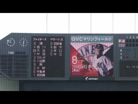 2014年 千葉ロッテマリーンズスタメン発表