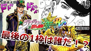 ジョジョASB PS3「ジョジョの奇妙な冒険 オールスターバトル」第2弾PV