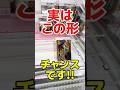 実はこの形やめたらもったいない！？チャンスです！プライズフィギュア橋渡し設定攻略！ #cranemachine #クレーンゲーム #ゲーセン #clawmachine #UFOキャッチャー