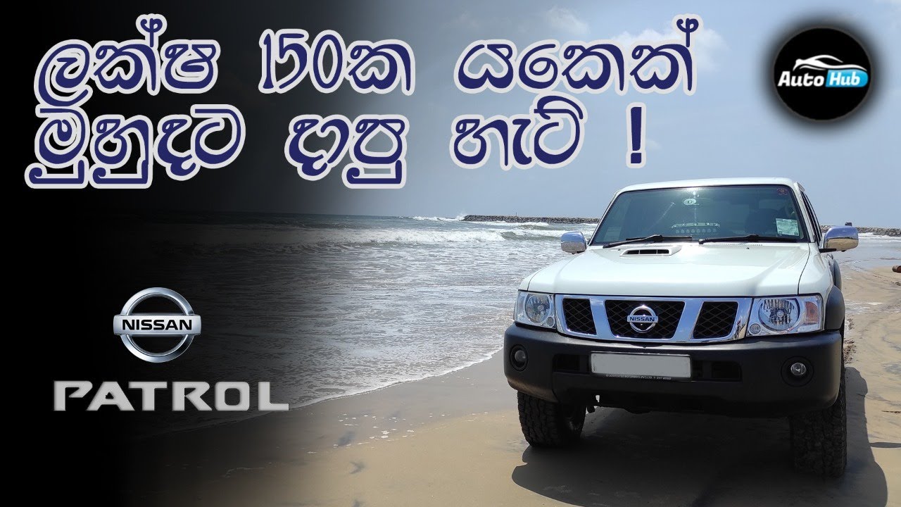 Nissan Patrol Y61 Review(Sinhala) | Auto Hub