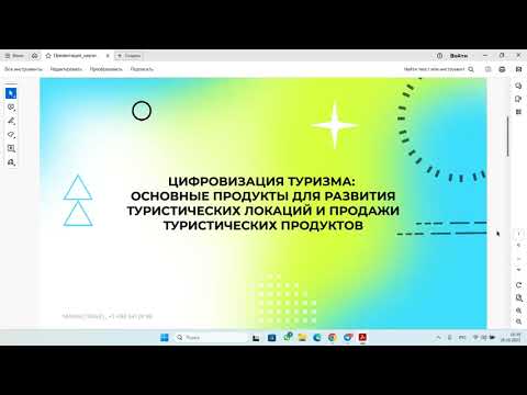 МаякТревел: цифровизация туризм