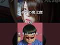 オリバーツリー悲しいw#オリバーツリー #クラスティック