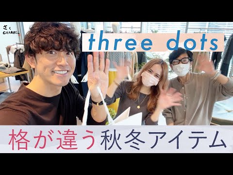 タグ付き新品　スリードッツ　カーゴパンツ　五明祐子さん着用 Find your favorites at Three Dots Omotesando [Shop Cruise