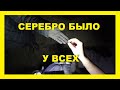 СЕРЕБРО В НОЧИ ! коп в Германии ! Sondeln 2020. Treasure hunting 2020.