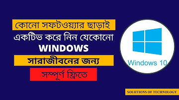 How to active any windows for free without any software | LifeTime | 2021