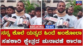 Gopalakrishna Naik : ಹಲ್ಲೆಗೊಳಗಾಗಿದ್ದ ಕಾಂಗ್ರೆಸ್ ನಾಯಕ ಗೋಪಾಲಕೃಷ್ಣ ನಾಯಕ ಹೇಳಿಕೆ | Karavali Munjavu screenshot 1