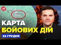 ⚡️Виє ВСЯ МОСКВА! ПІДІРВАЛИ топГЕНЕРАЛА (ВІДЕО). Ще два літаки РФ – ВЩЕНТ. Карта БОЙОВИХ ДІЙ 22.12