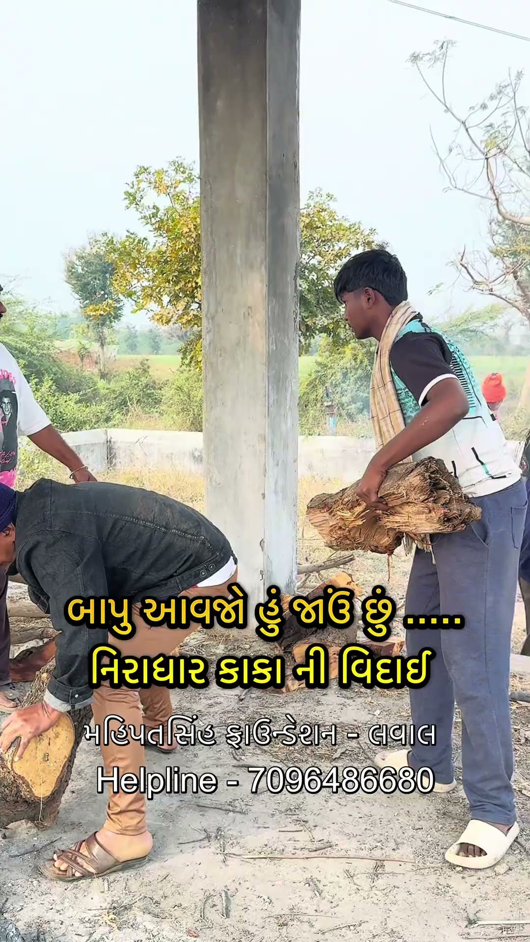 ગુજરાતી સુવિચાર - ShareChat