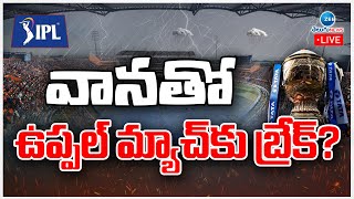 LIVE: Big Shock To SRH Fans | IPL 2024 | వానతో ఉప్పల్ మ్యాచ్ కు బ్రేక్? | ZEE Telugu News