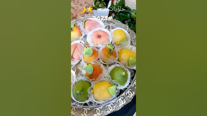 حلويات العيد #2023 صح عيدكم كل عام وانتم بخير #رمضان_كريم #food #yummy
