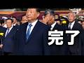 突发！马兴瑞遭双开。通报证实：他没反习！重点权色交易。全网追问：他的女人是谁？王沪宁急访朝鲜有大秘密？世界杯：法国意外败北！赌球的输惨了