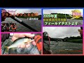 #2【平蔵の鮎釣り2021！】秋田県米代川本流フィールドテストでDAIWA Newグラスリテクニカル90を使う！その魅力とは！？