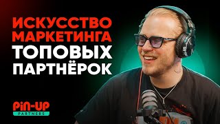 картинка: Арбитраж трафика - Секреты маркетинга партнёрских программ | Денис Знаменский, PIN-UP Partners