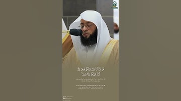 إن الذين آمنوا وعملوا الصالحات كانت لهم جنات الفردوس نزلا | الشيخ بدر التركي | سورة الكهف