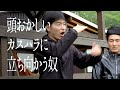 頭おかしいカスハラに立ち向かう奴