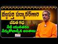 వద్దిపర్తి పద్మాకర్ గారి జీవిత కథ | Brahma Shri Vaddiparti Padmakar Life Story | CVR OM Spiritual