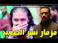 مزمار نسر الصعيد اللي هبل الناس جديد 2018 IAqJlqIEkV8 