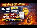 HKRN Portal 2026 Big Update 😳 Time Fir Bada? Sach Kya Hai | Job Security Portal News