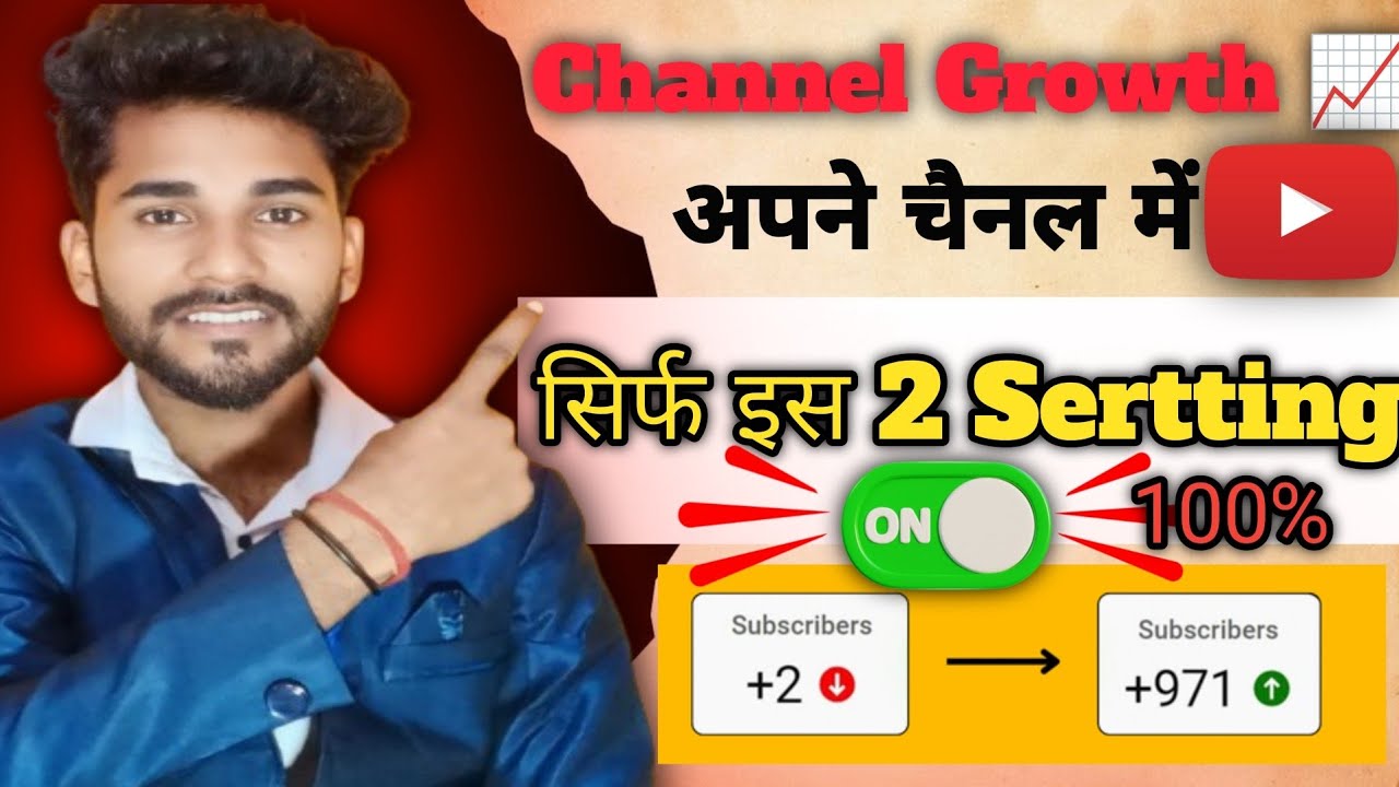 Channel Growth kaise karein | how to grow your youtube channel ...
