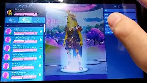 フォートナイト 返品リクエストの