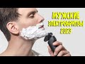 Лучшие мужские электробритвы с АлиЭкспресс - рейтинг 2023 | Best electric shavers aliexpress