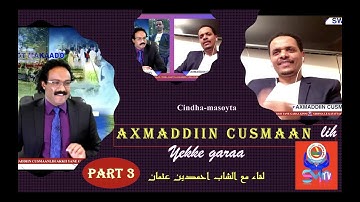 CINDHA-MASOYTA AXMADDIIN CUSMAANLIH YEKKE GARAA (AN INTERVIEW WITH AHMEDIN OSMAN) 2021, PART 3