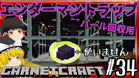 マイクラエンダーマントラップエンダーマイトなし Mp3