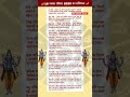 aaj ka rashifal आज का राशिफल 16 november Aaj Ka Rashifal 16 nov 2025 rashifal #rashifal#short #aaj