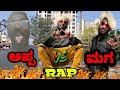 JOKER FELIX ROAST✓||FREEMAN FELIX|REAL GOD RAP ROAST|KANNADA RAPPER ROASTED|KANNADA ROAST|KIRIK GURU