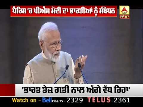 Article-370 `ਤੇ PM Modi ਦਾ ਵੱਡਾ ਬਿਆਨ | ABP SANJHA |