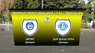 HIGHLIGHTS | U-11 | ДВУФК vs ДАФ Дніпро 2014 | 02-05-2024