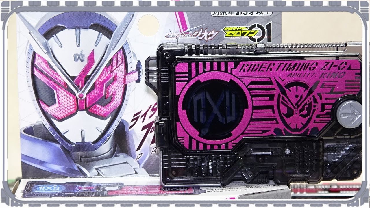 Dxライダータイミングジオウプログライズキー Rider Timing Zi O Progrisekey Zero One Youtube