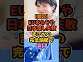 【暴露】EUの規制の正体…ただの日本外しだった #高市早苗 #政治解説 #自民党