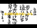 歌って覚えよう　名言格言　相田みつを　#名言格言　#相田みつを　#ミクスチャー系